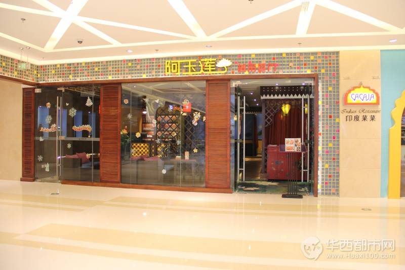 【Jaco带你逛美食】成都金牛万达彩票美食地广场恋爱与祈祷美食图片