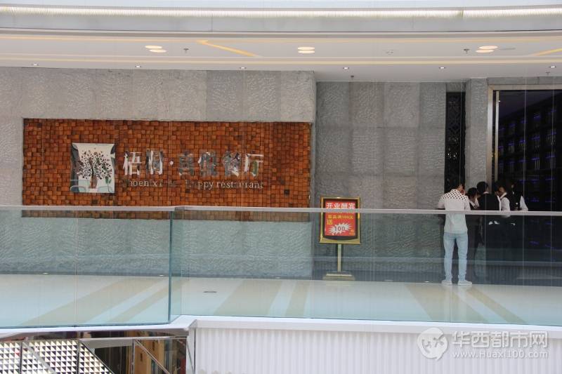 【Jaco带你逛美食】成都万达美北美食广场地食品店金牛京穗图片