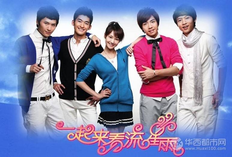 芒果台神剧又来了!《再度降临流星雨》要开拍