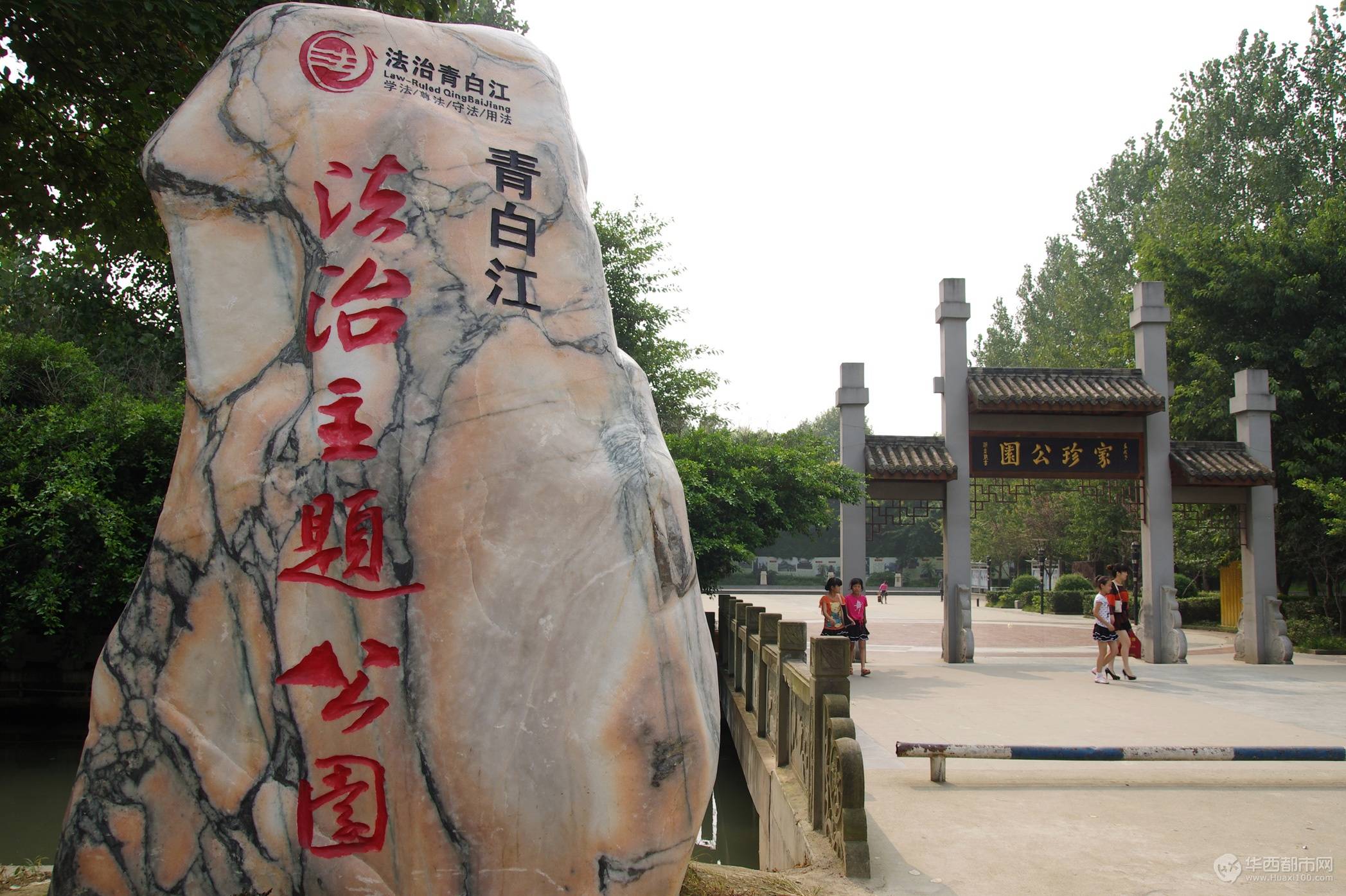 拍于青白江城厢家珍公园.