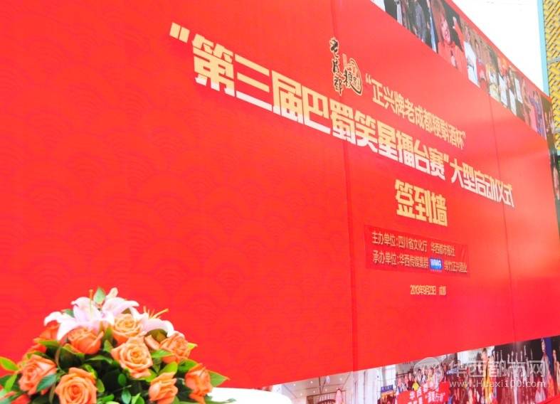 一大波巴蜀笑星来袭!第三届巴蜀笑星擂台赛开