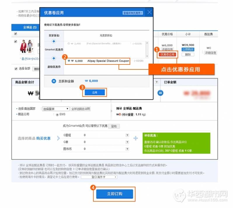 你知道吗?你可以用支付宝购买韩国网站的东西