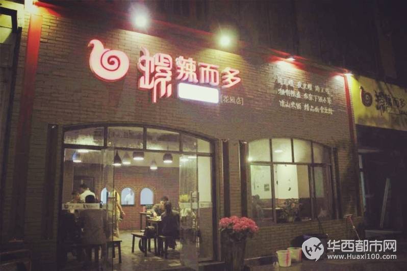 成都范儿APP分享消费美食体验,送200元美食消