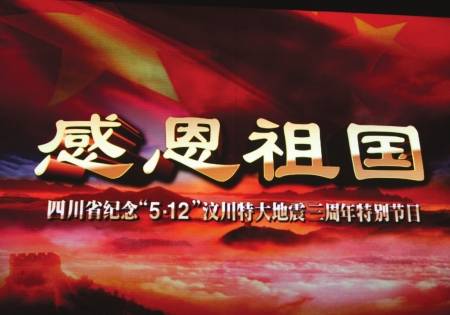 《感恩祖国》今晚8点全国23家卫视直播