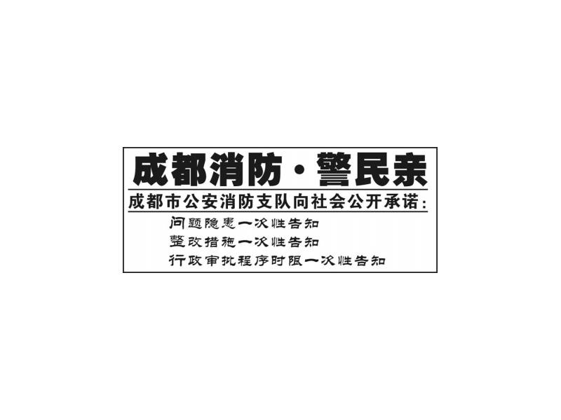 一個火警揪出居民區(qū)“黑倉庫”