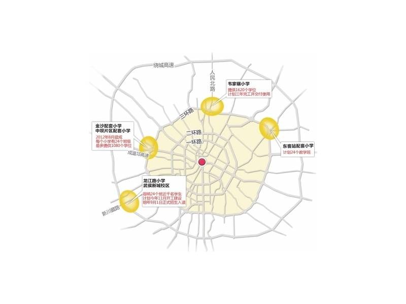 名校布局三環(huán)路一批新小學將開建