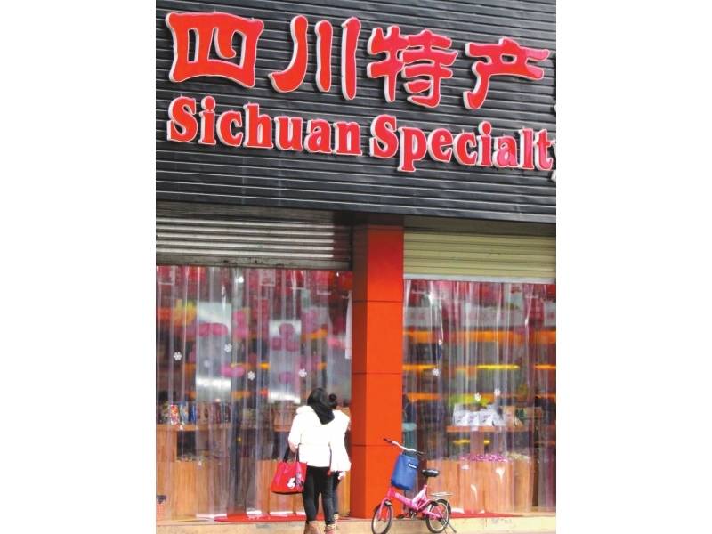 瘋狂開店火速關(guān)門 四川特產(chǎn)店打響口岸爭奪戰(zhàn)