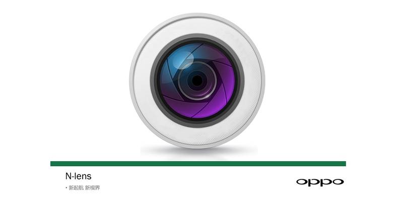 OPPO N-Lens新產(chǎn)品系列 劍指拍照革新