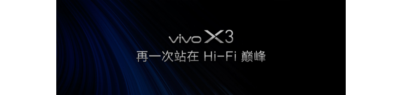 不耗电的人性化操作设计-vivo X3 Smart wake解析